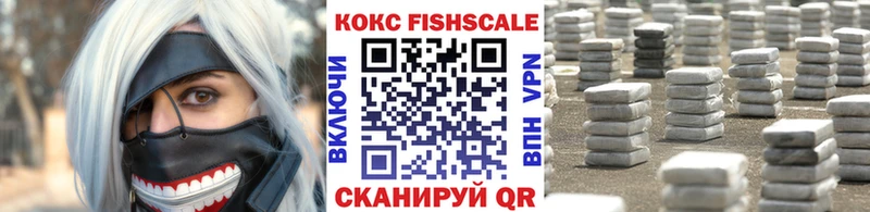 Кокаин 99%  купить наркотик  мега ссылки  Ленинск 
