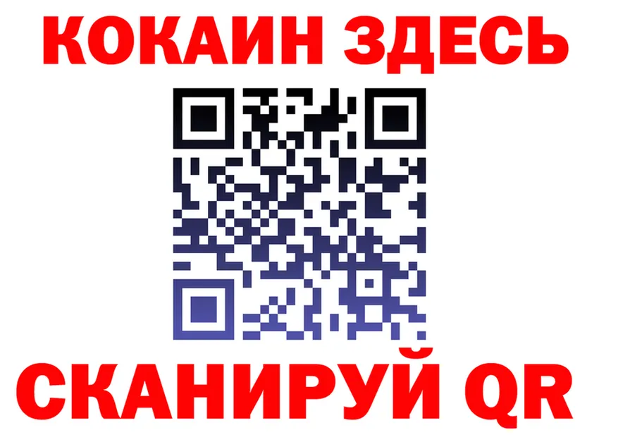Кокаин 98% как войти площадка blacksprut Ленинск